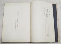 Anaedoeus 性器秘章　（五百部限定）