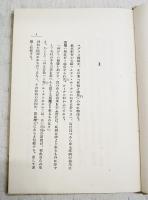 Anaedoeus 性器秘章　（五百部限定）