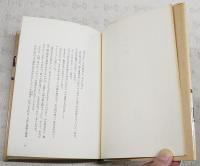 反逆世代への遺言
