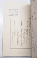 金子文子歌集