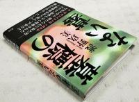 墓標のない墓