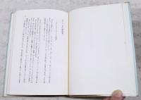 きじうま聞書 : 日本の民芸
