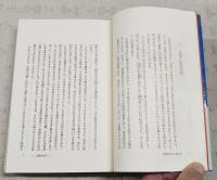 浪花おもちゃ風土記