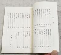 川島芳子獄中記 : 川島芳子手記