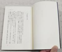 黒い陽炎 : 県闇融資究明の記録