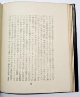 詩とアナキズム : 詩論