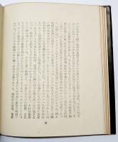 詩とアナキズム : 詩論