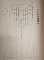 捜査參考圖