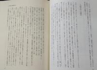 さいはてのいばら道 : 西土佐村満州開拓団の記録