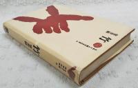 竹