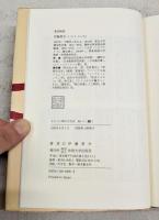 絹 1-2巻　（全2巻揃い）