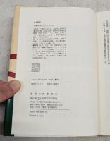 絹 1-2巻　（全2巻揃い）