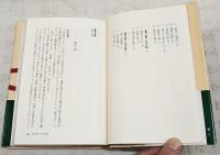 絹 1-2巻　（全2巻揃い）