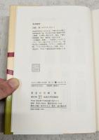 藁　1-2巻　（全2巻）
