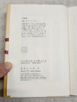 藁　1-2巻　（全2巻）