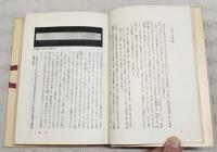 経木