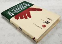 枕