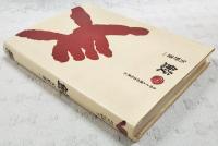 鮫