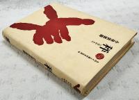 秤