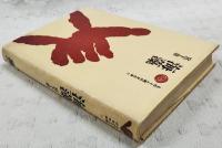 海藻
