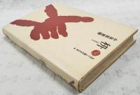 枡