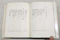 村上海賊史