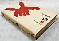 松