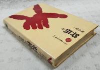 将棋