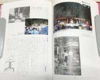 瀬戸小学校記念誌　(土佐町立瀬戸小学校)