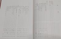 瀬戸小学校記念誌　(土佐町立瀬戸小学校)