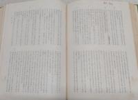 野中兼山関係文書