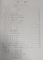 農村の部落：南国市の場合