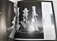 土佐・物部村神々のかたち