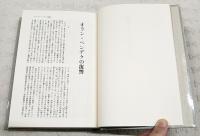 香山滋全集 　1-14巻＋別巻 （全15冊 全巻揃い）