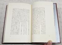 ミシェル・レリスの作品　1-4巻（全4巻揃い）　1,癇癪/2,オーロラ/3,獣道/4,日常生活の中の聖なるもの