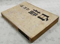 白描