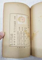 白描