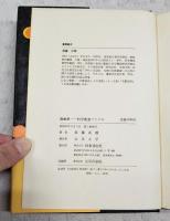 決め手 : 科学捜査ファイル