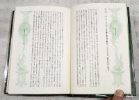 世界幻想文学大系