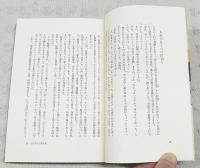 やったらできた : 「たけのこ村」貧乏奮戦記