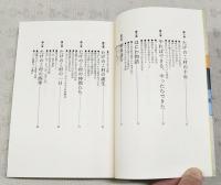 やったらできた : 「たけのこ村」貧乏奮戦記