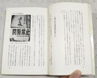 身元調査
