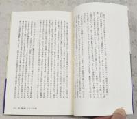 日本人の死のかたち : 伝統儀礼から靖国まで