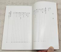 民具の心　(高知県)