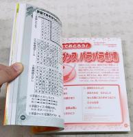これだけ手話 : これだけはおぼえておきたいな
