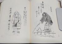 江戸・明治世渡風俗図会　全2巻(第1冊～第5冊/第6冊～第8冊)