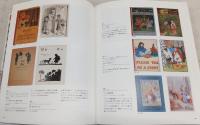 「赤ずきん」と名作絵本の原画たち : トロースドルフ絵本美術館展