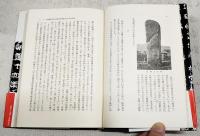広開土王碑と参謀本部