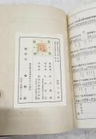 新漢和大辞典