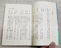 足摺岬のうた
